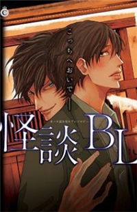 Kaidan bl