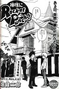 Kami-Sama ni Rocket Punch!!