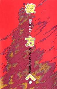 Kanata e