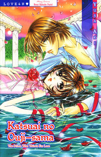 Katsuai no Ouji-Sama