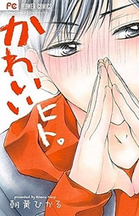 Kawaii Hito. (Asagi Hikaru)