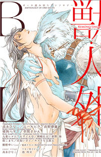 Kemono/Jingai bl