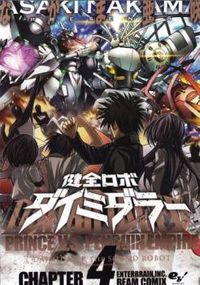 Kenzen Robo Daimidaier Ogs