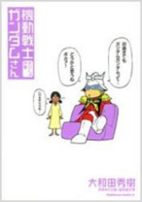 Kidou Senshi Gundam-San