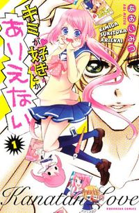 Kimi ga Suki Toka Arienai