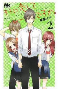 Kimi ni Koishitei Desu ka.