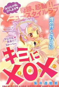 Kimi ni Xoxo
