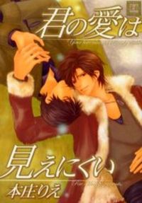 Kimi no ai wa Mienikui