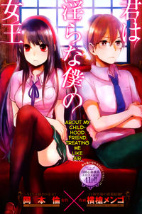 Kimi wa Midara na Boku no Joou thumbnail