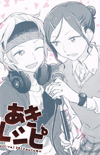 Kindred Spirits on The Roof dj - Recipes For Two