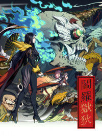 King of Hell: Yu Di