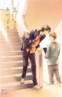 Kininaru Ano ko