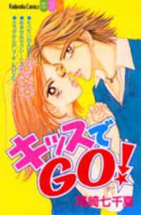 Kiss de go!