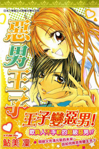 Kiss Yori mo Ijiwaru