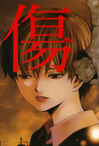 Kizu (Kiyohara Hiro)