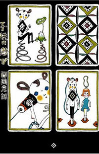 Kodomo no Asobi (Nishioka Kyoudai)