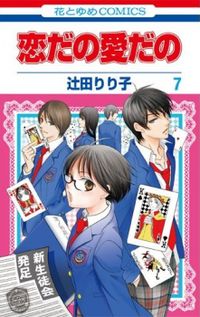 Koi Dano ai Dano