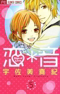 Koi Oto