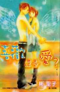 Koi Toka ai Toka