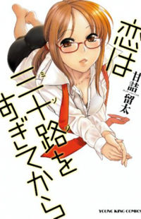 Koi wa Misoji wo Sugite Kara