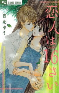 Koibito wa 16-Sai