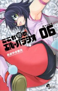 Koko ga Uwasa no el Palacio thumbnail