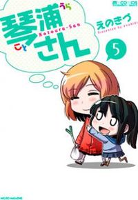 Kotoura-San
