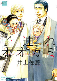 Kozure Ookami (Inoue Satou)