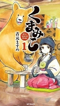 Kumamiko - Girl Meets Bear thumbnail