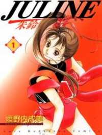 Kung-fu Girl Juline
