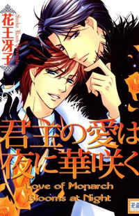 Kunshu no ai wa Yoru ni Hana Saku