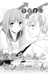 Kuuki-Chan to Yankee-Kun