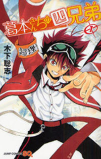 Kuzumoto-San Chi no Yonkyoudai