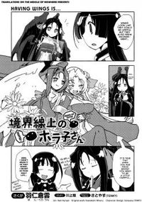 Kyoukaisenjou no Horako-San: Shucchouban