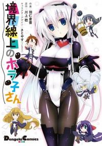 Kyoukaisenjou no Horako-San