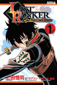Last Ranker be The Last One