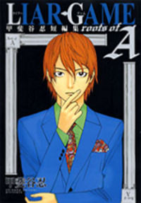 Liar Game - Roots of a