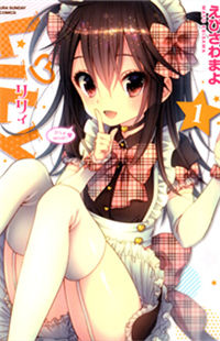 Lily (Ebisawa Mayo)