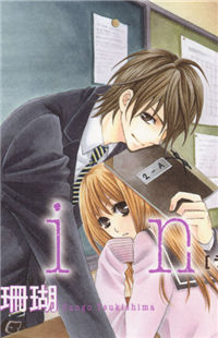 Line (Tsukishima Sango)