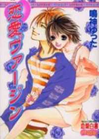 Love And Ecchi