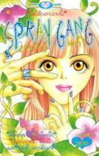 Love at The Fingertip