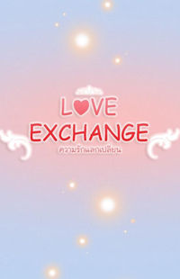 Love Exchange