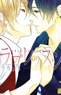 Love Lesson(Chidori Peko)