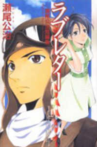 Love Letter (Seo Kouji)
