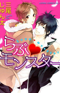 Love Monster (Mio Junta)