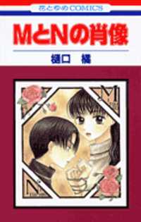 m to n no Shouzou