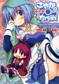Mahou Shoujo Madoka Magica dj - Sayaka no Xxx Daisakusen