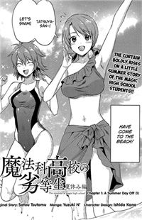 Mahouka Koukou no Rettousei - Natsuyasumi Hen