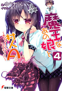 Maou na Ano ko to Murabito a thumbnail