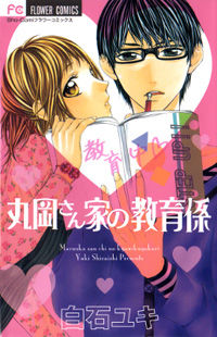 Maruoka-San Chi no Kyouikugakari
